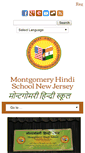 Mobile Screenshot of montgomeryhindischool.org